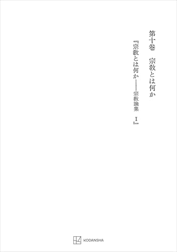 Amazon.co.jp: 西谷 啓治: 本、バイオグラフィー、最新アップデート